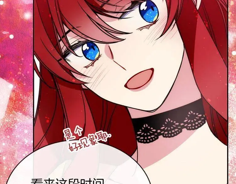 第49话 求婚 第104页