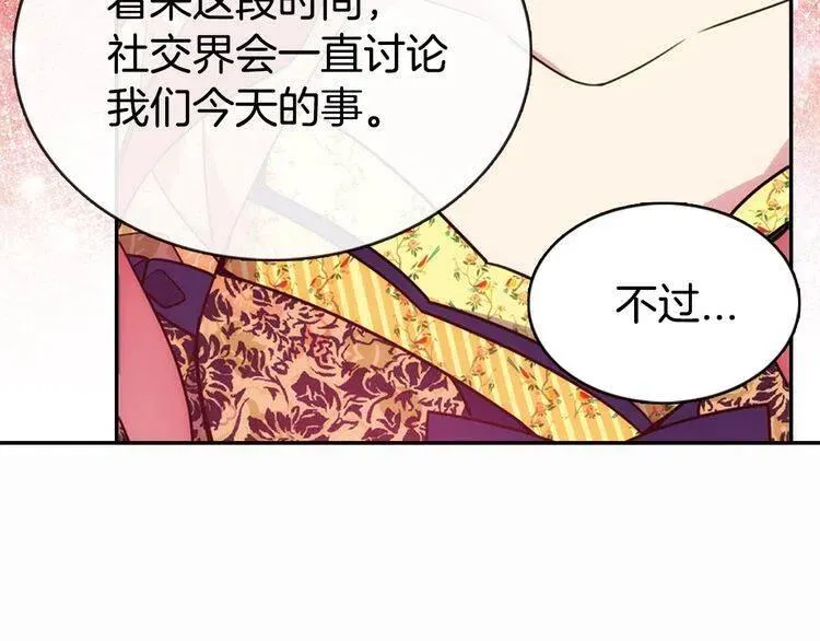 第49话 求婚 第105页