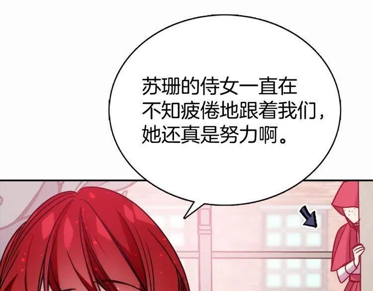 第49话 求婚 第106页