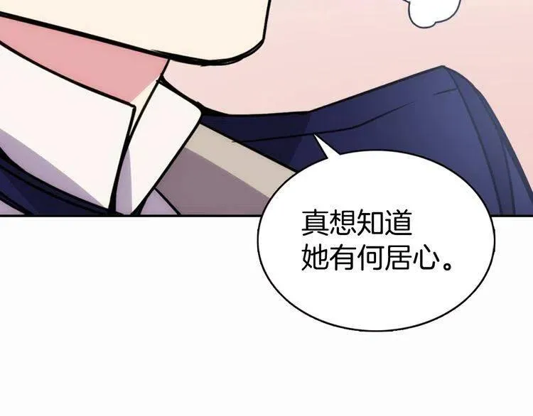 第49话 求婚 第109页