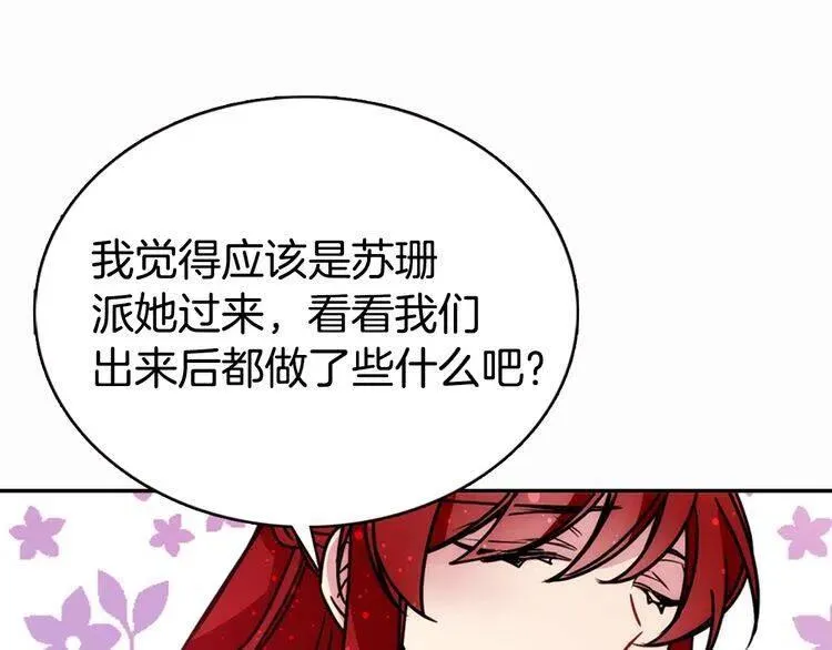 第49话 求婚 第110页