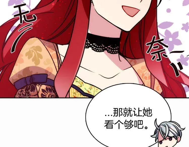 第49话 求婚 第111页