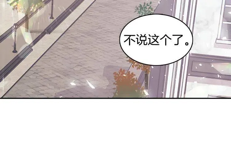 第49话 求婚 第113页