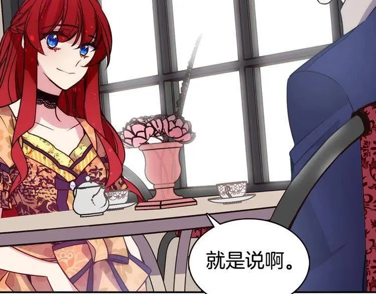 第49话 求婚 第115页