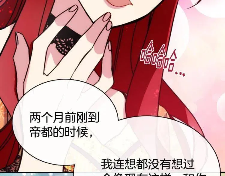 第49话 求婚 第117页