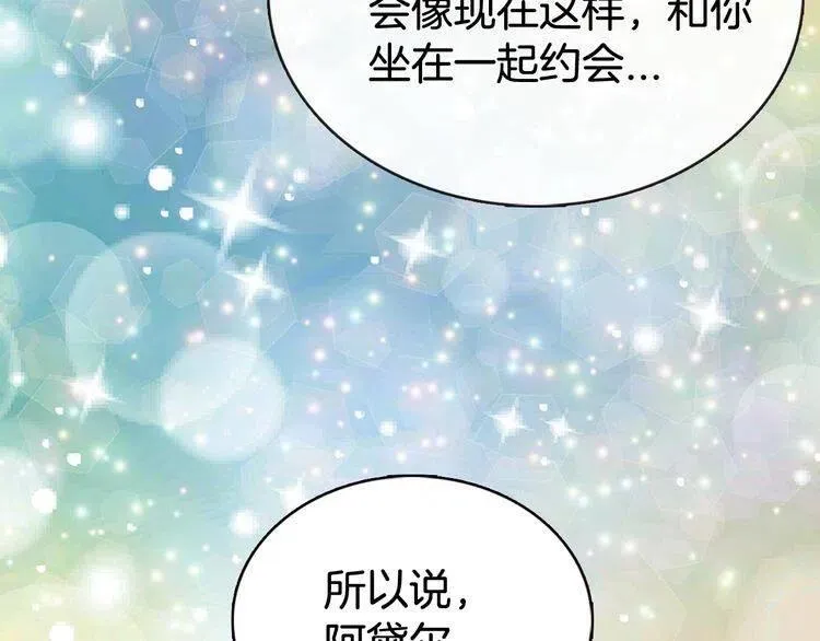 第49话 求婚 第118页