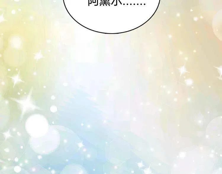 第49话 求婚 第119页