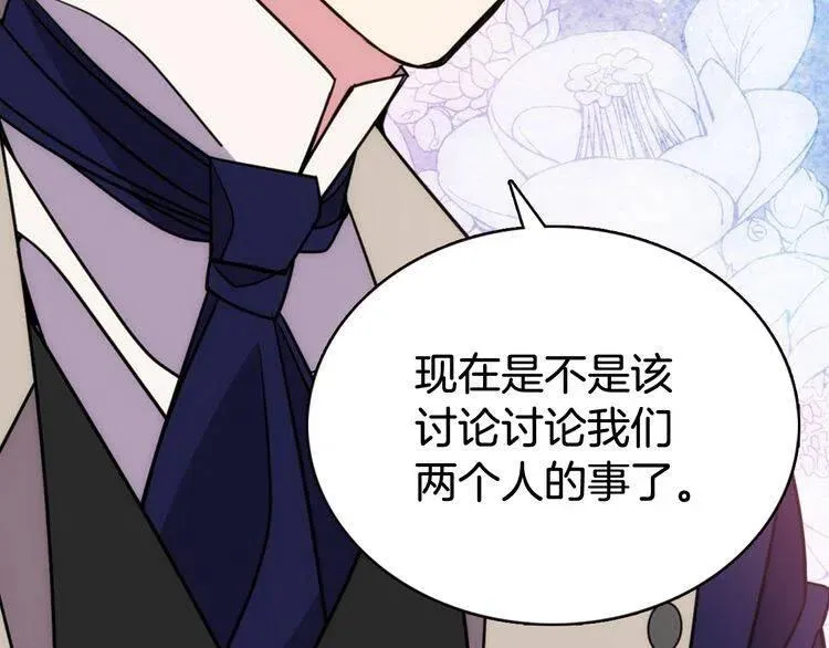 第49话 求婚 第121页