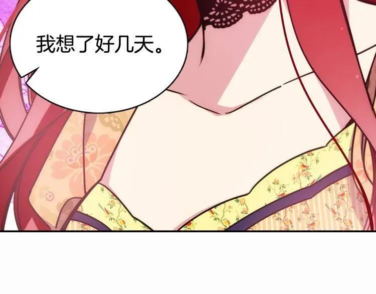 第49话 求婚 第124页