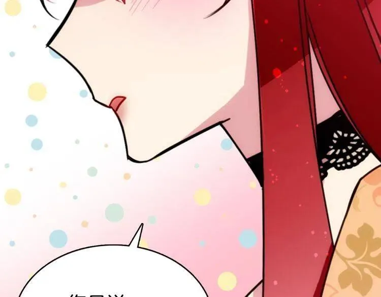 第49话 求婚 第131页