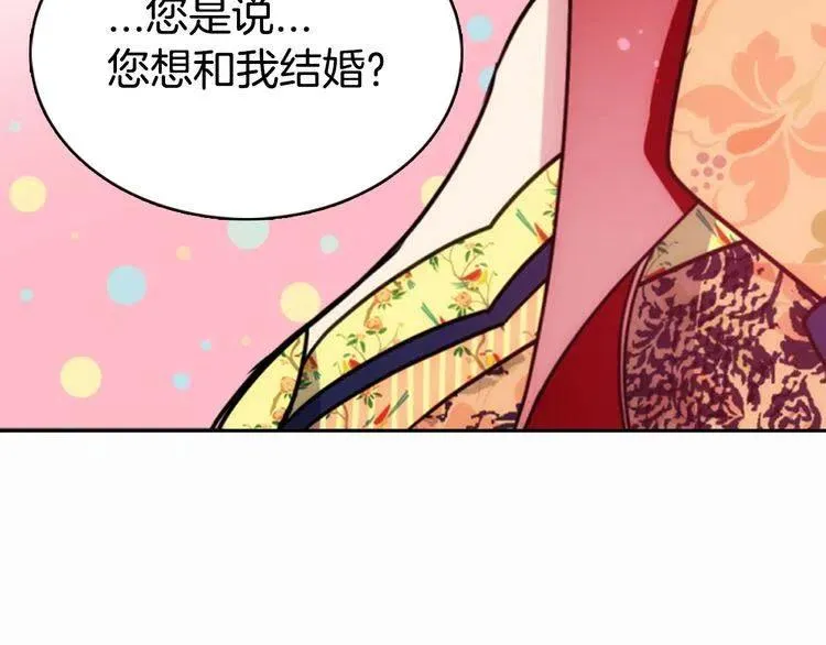 第49话 求婚 第132页