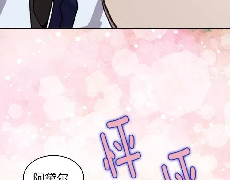 第49话 求婚 第135页