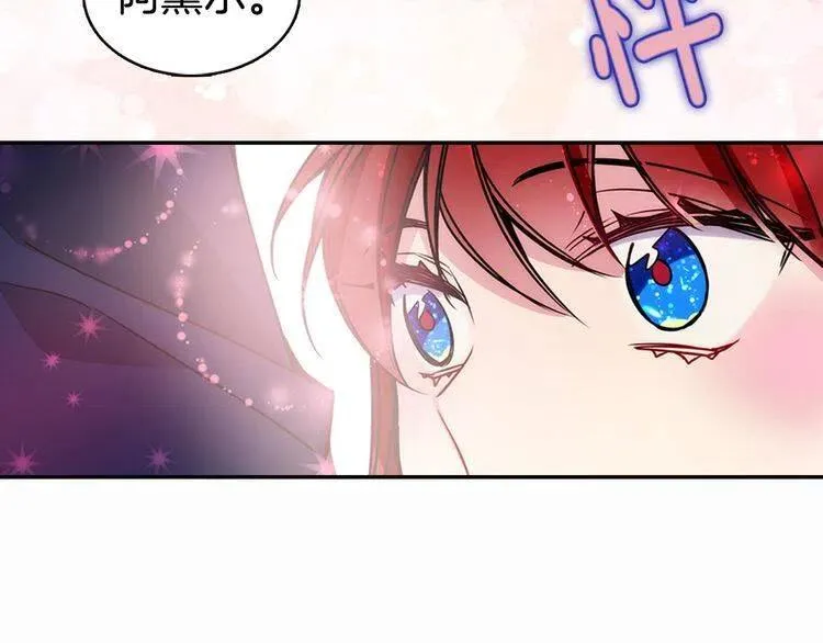 第49话 求婚 第136页