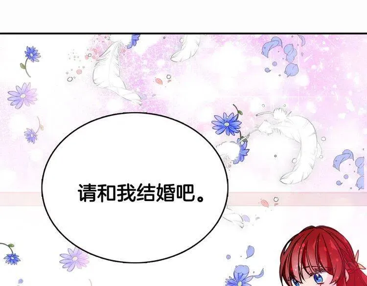 第49话 求婚 第137页