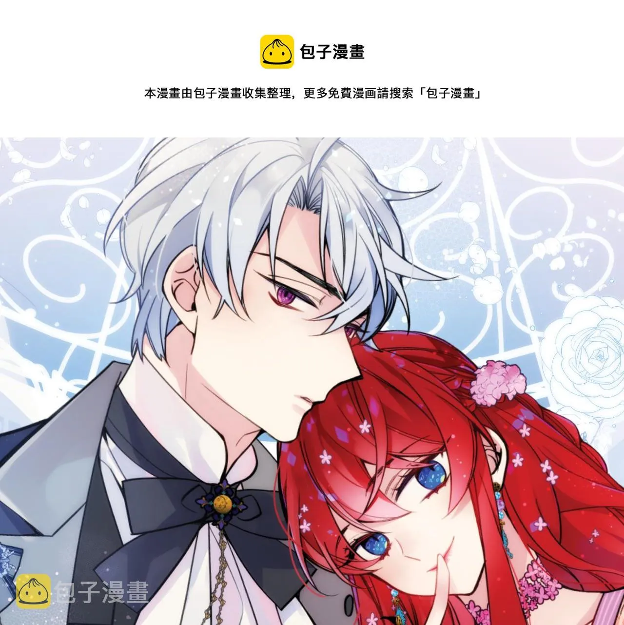 第50话 结婚条件 第1页