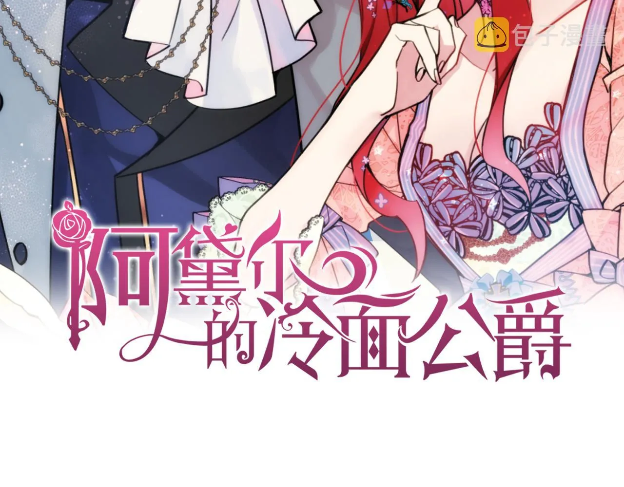 第50话 结婚条件 第2页