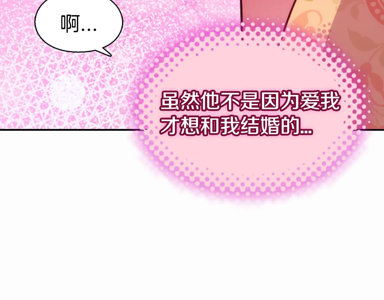 第50话 结婚条件 第9页