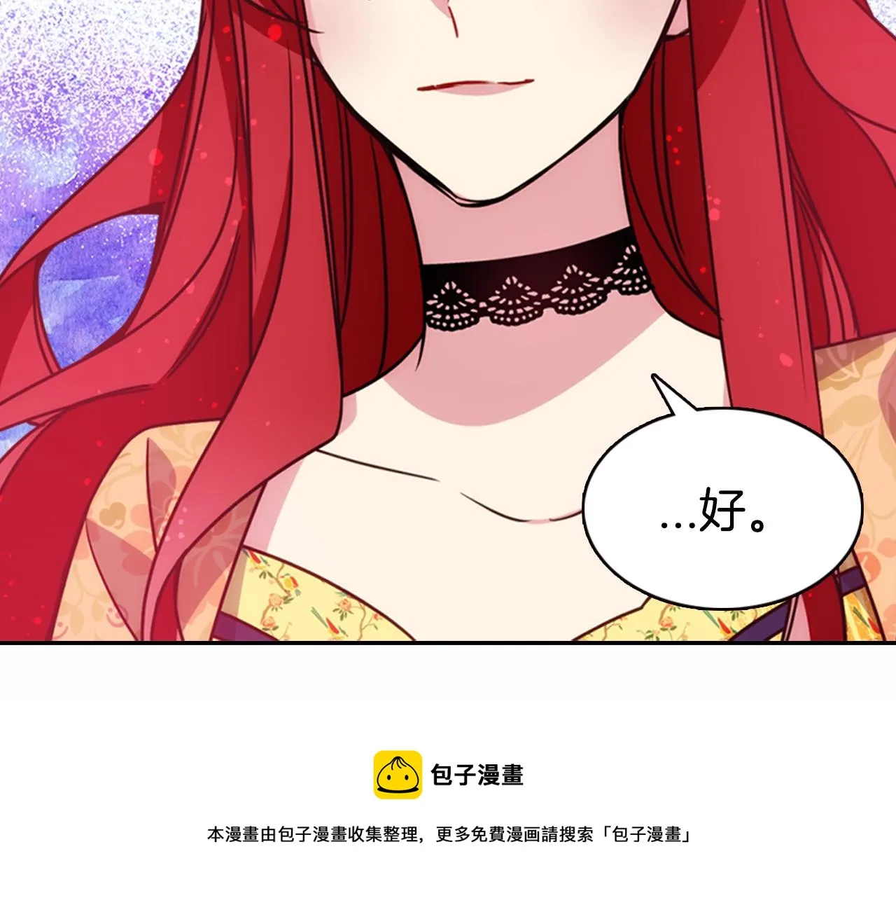 第50话 结婚条件 第11页