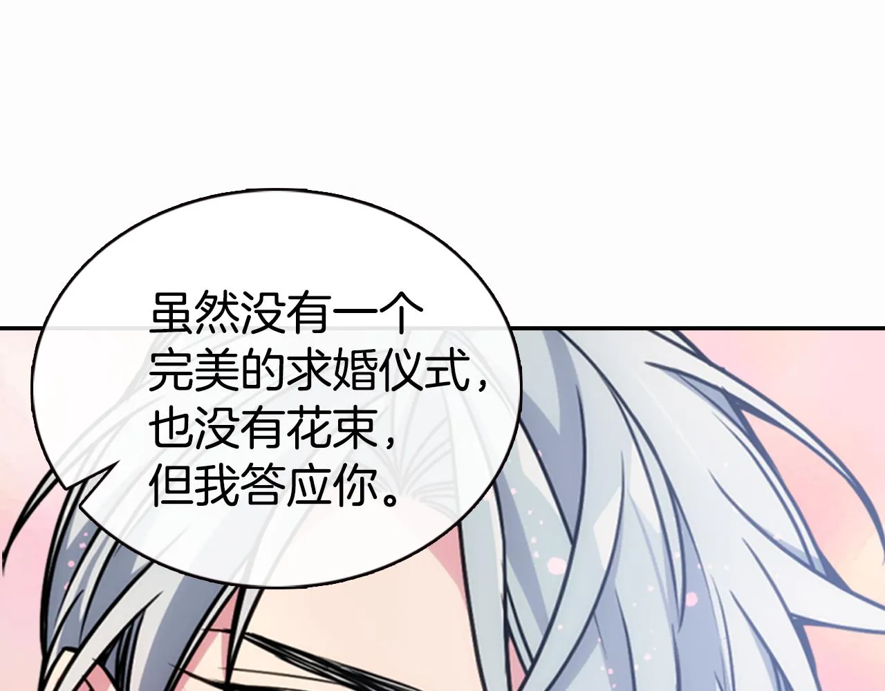 第50话 结婚条件 第12页