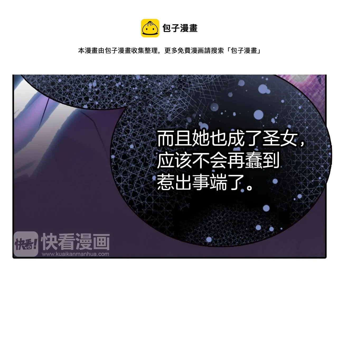 第50话 结婚条件 第21页