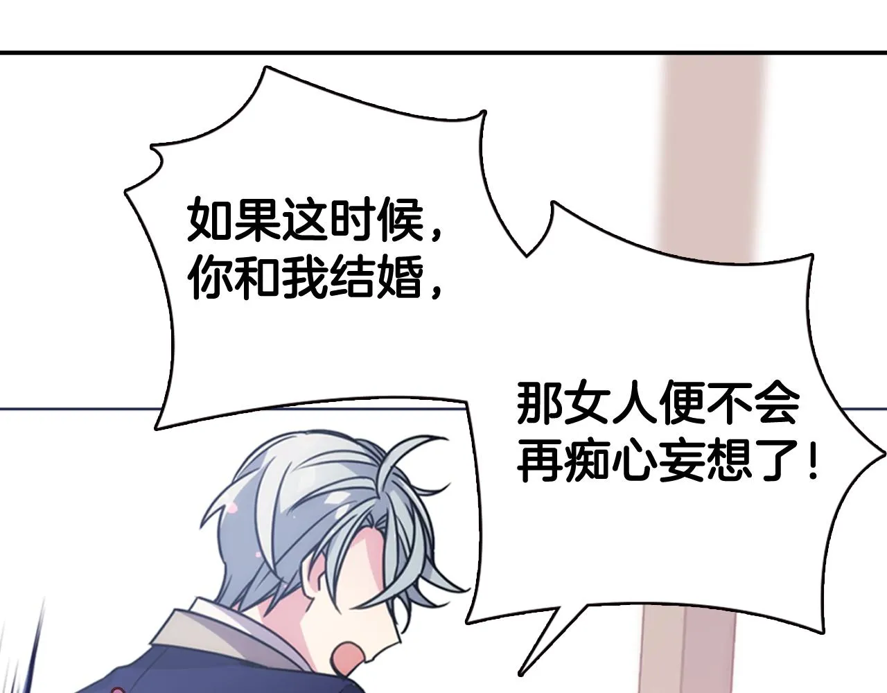 第50话 结婚条件 第22页