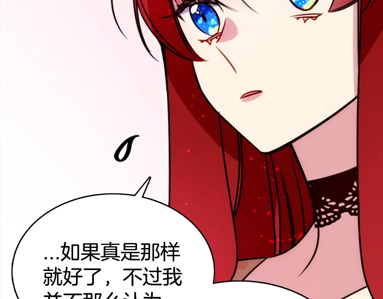 第50话 结婚条件 第25页