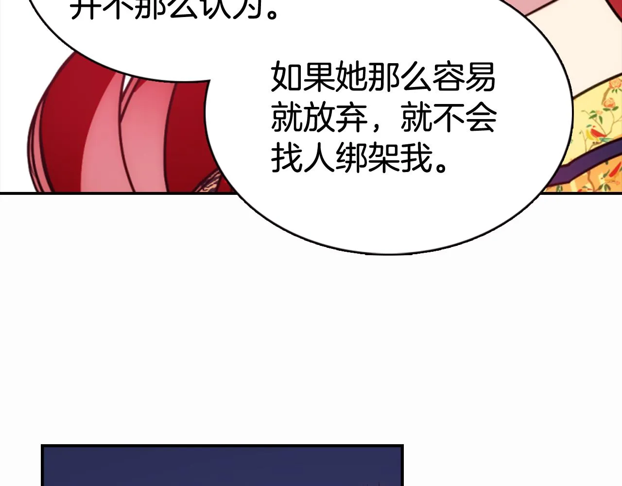 第50话 结婚条件 第26页