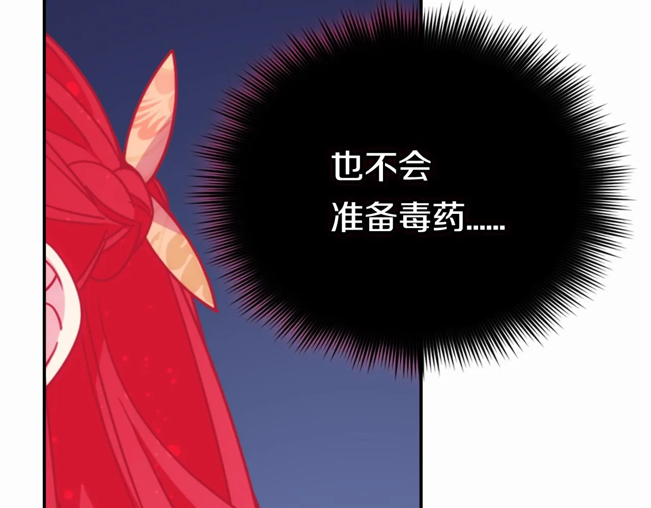 第50话 结婚条件 第27页