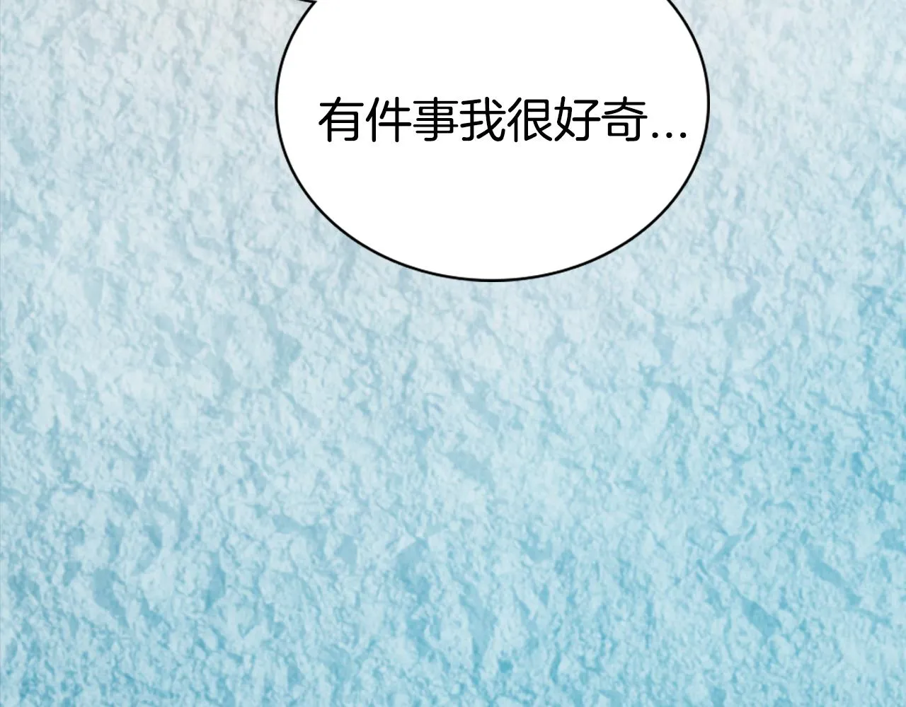 第50话 结婚条件 第33页