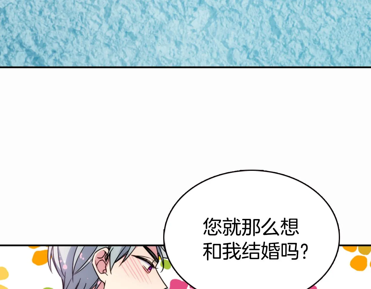 第50话 结婚条件 第34页
