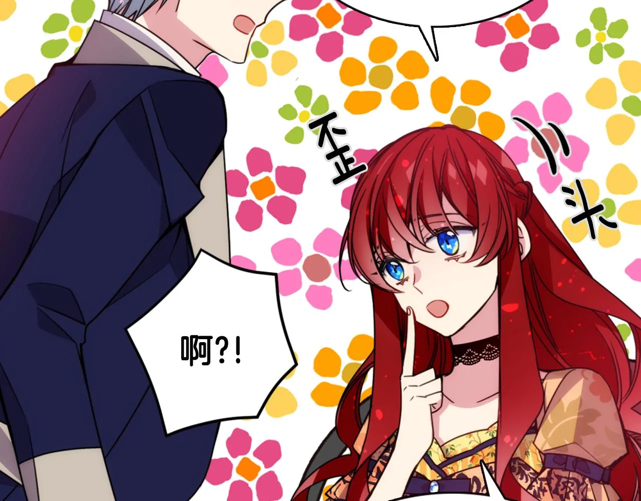 第50话 结婚条件 第35页