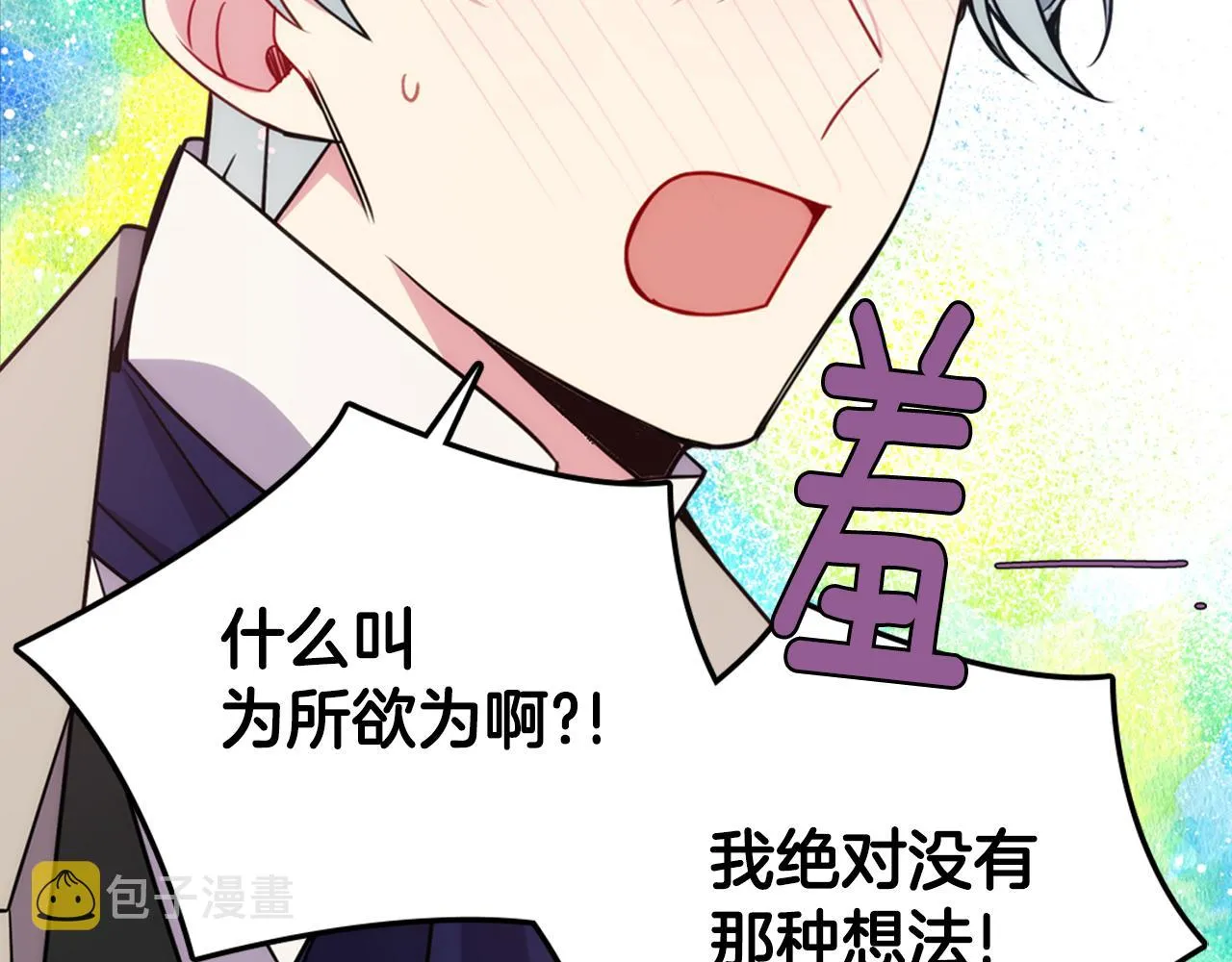 第50话 结婚条件 第38页
