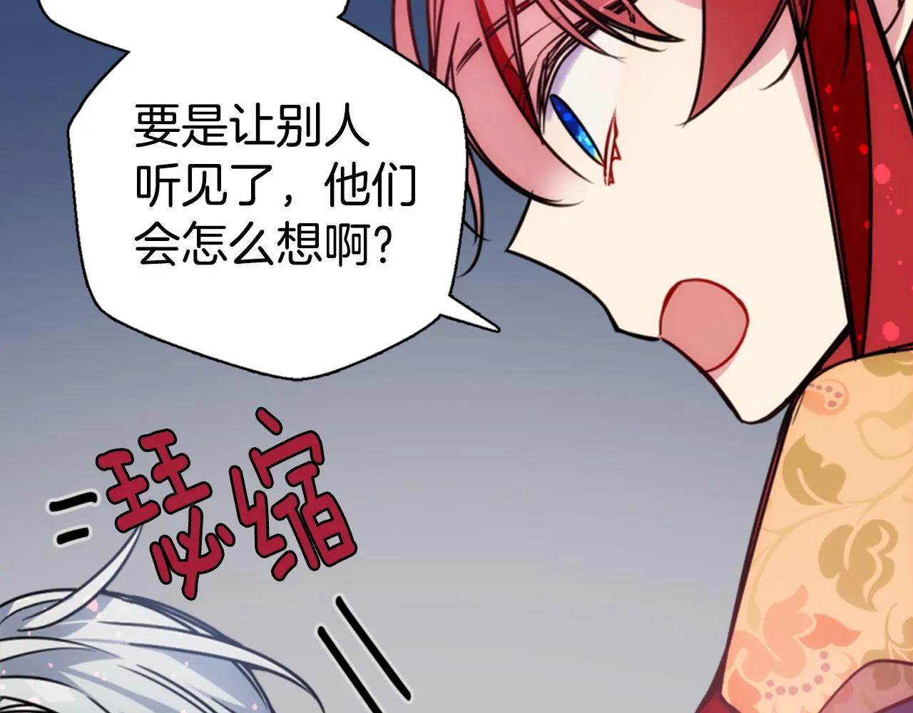 第50话 结婚条件 第40页