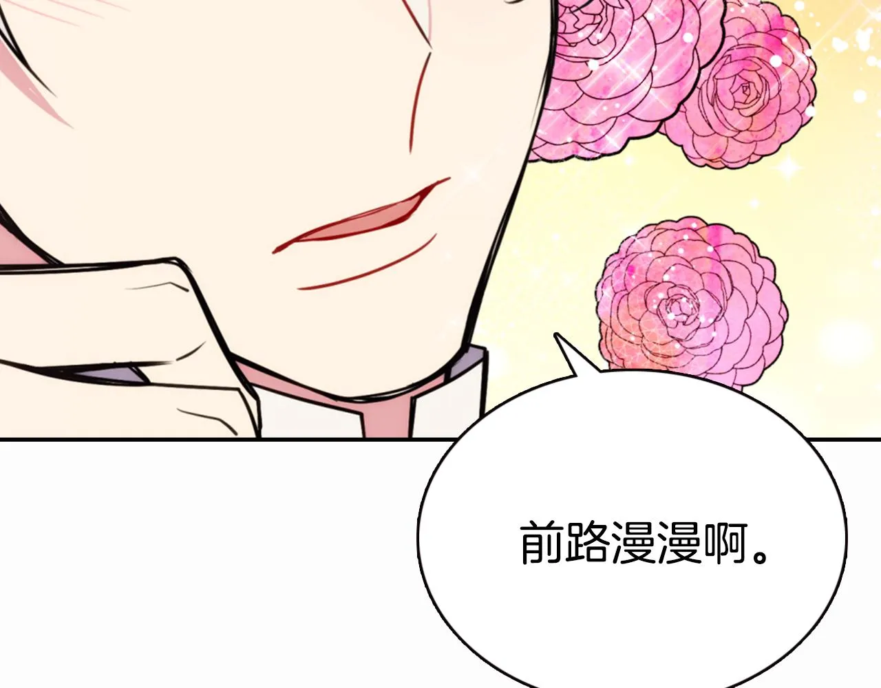 第50话 结婚条件 第48页