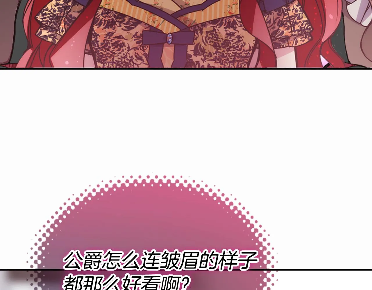 第50话 结婚条件 第50页
