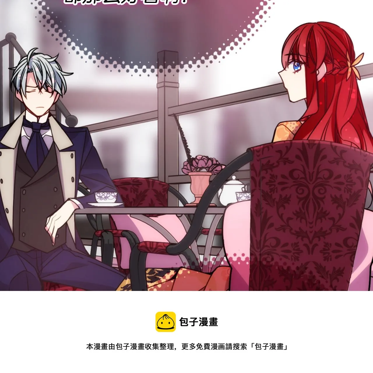 第50话 结婚条件 第51页