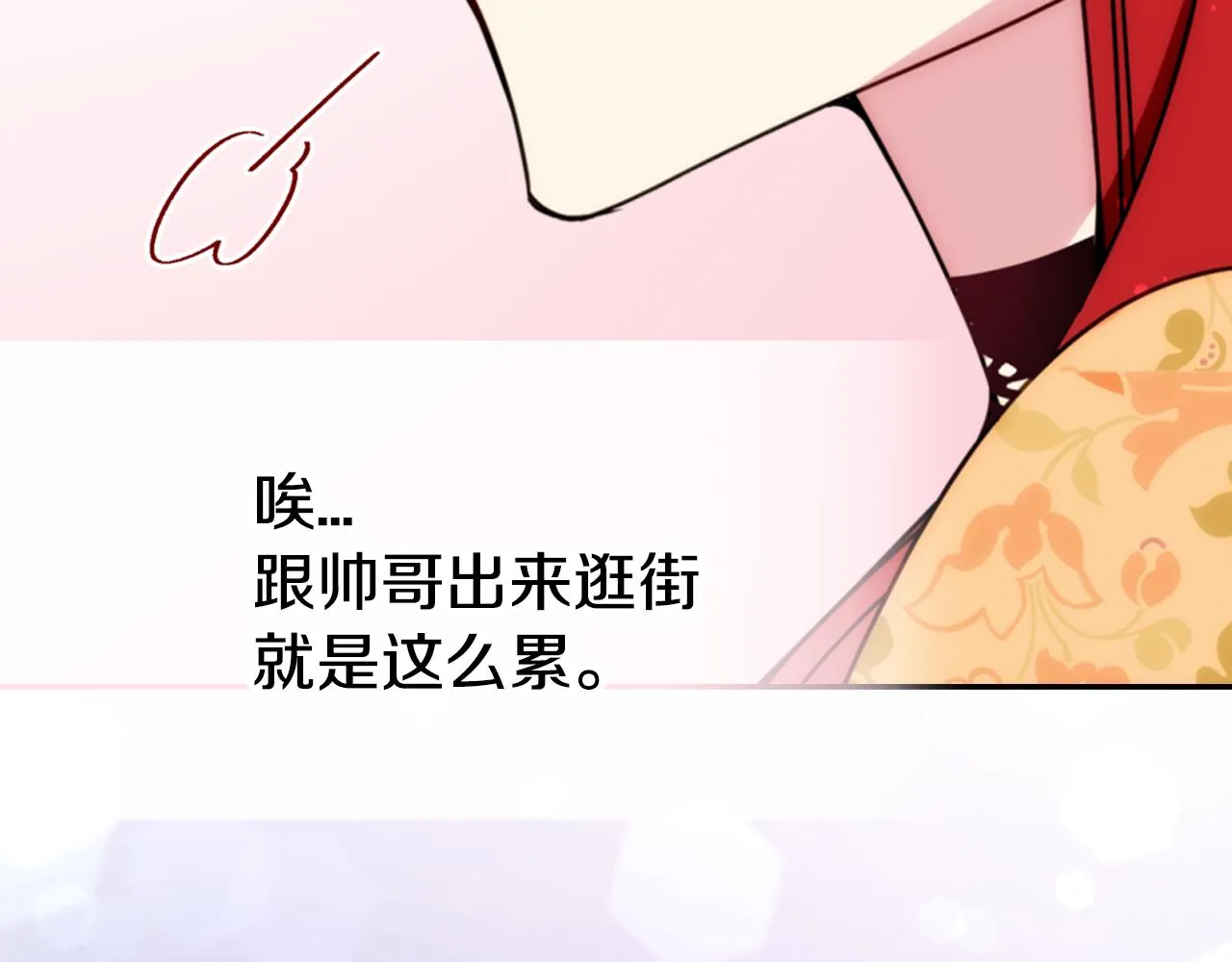 第50话 结婚条件 第54页