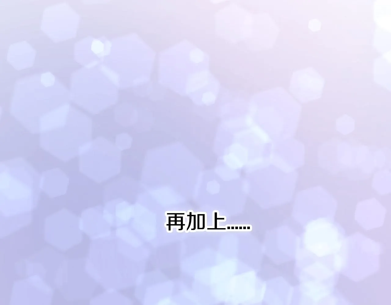 第50话 结婚条件 第55页
