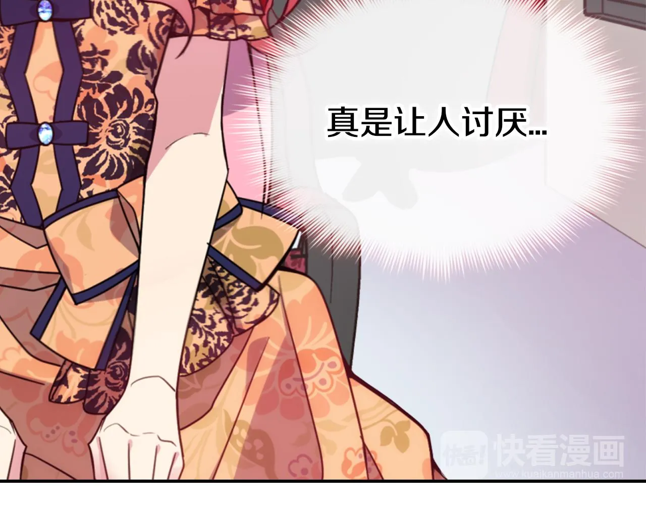 第50话 结婚条件 第58页