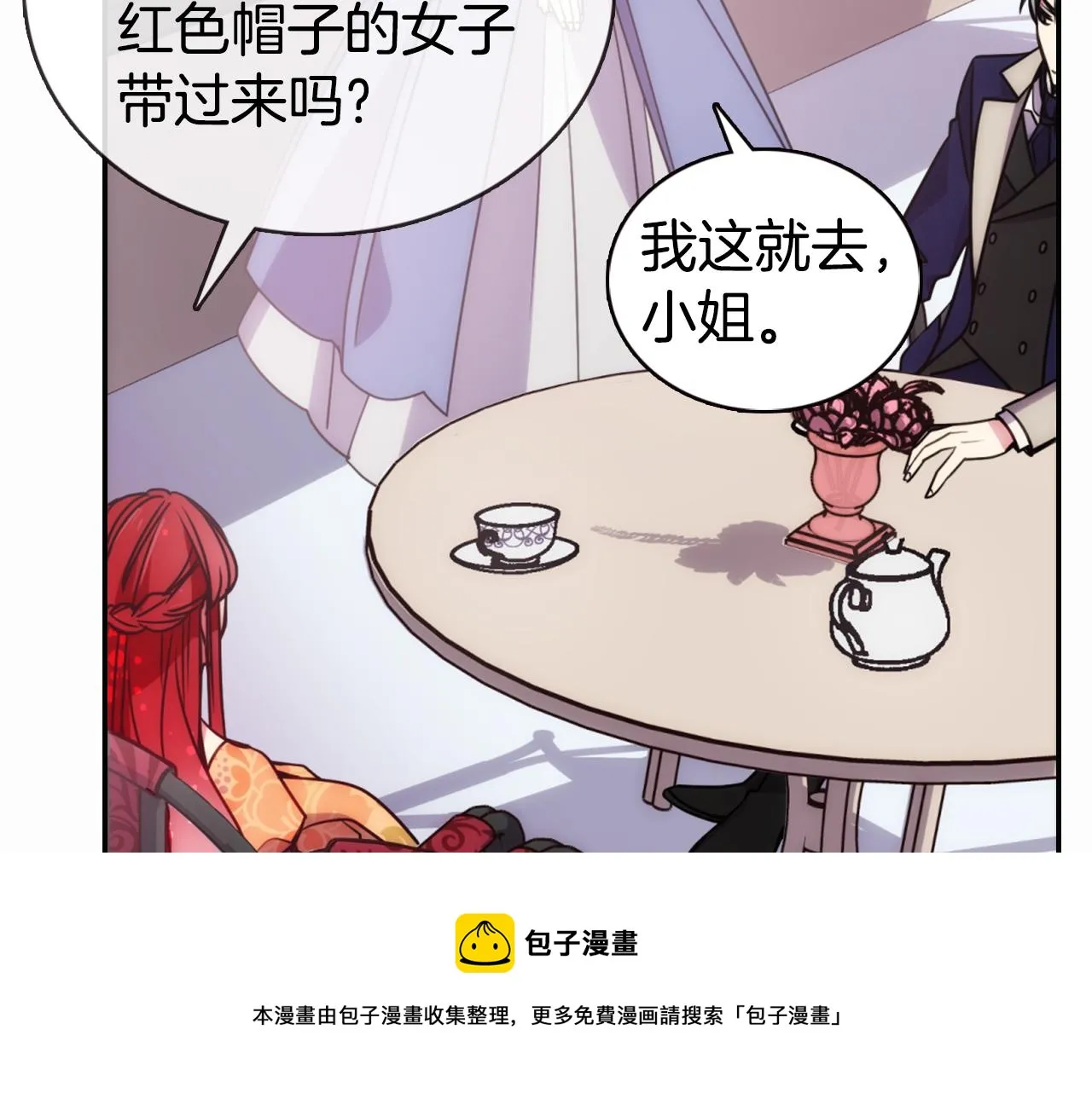 第50话 结婚条件 第61页