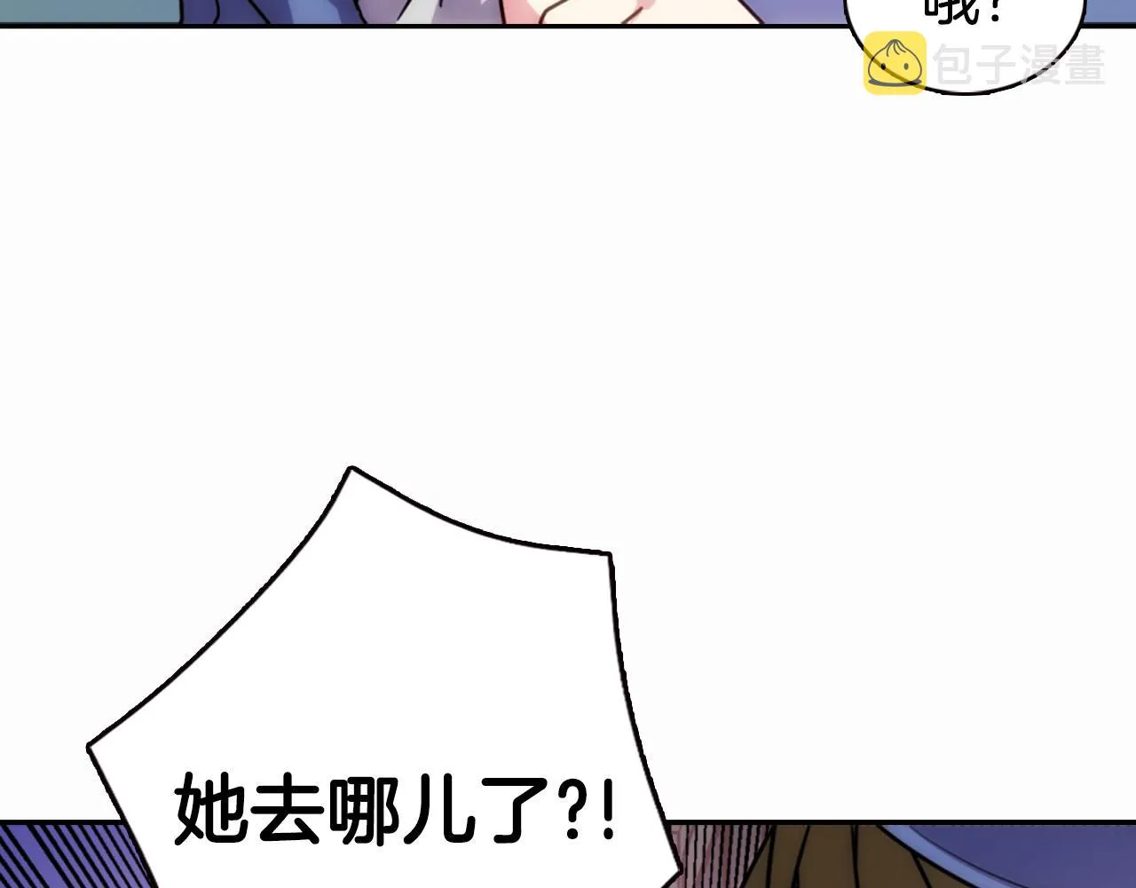 第50话 结婚条件 第64页