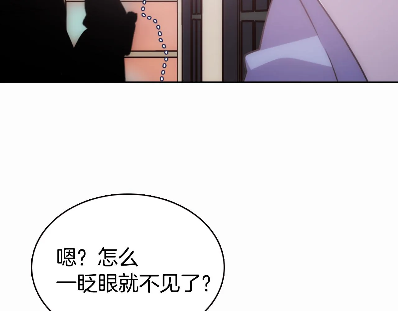 第50话 结婚条件 第66页