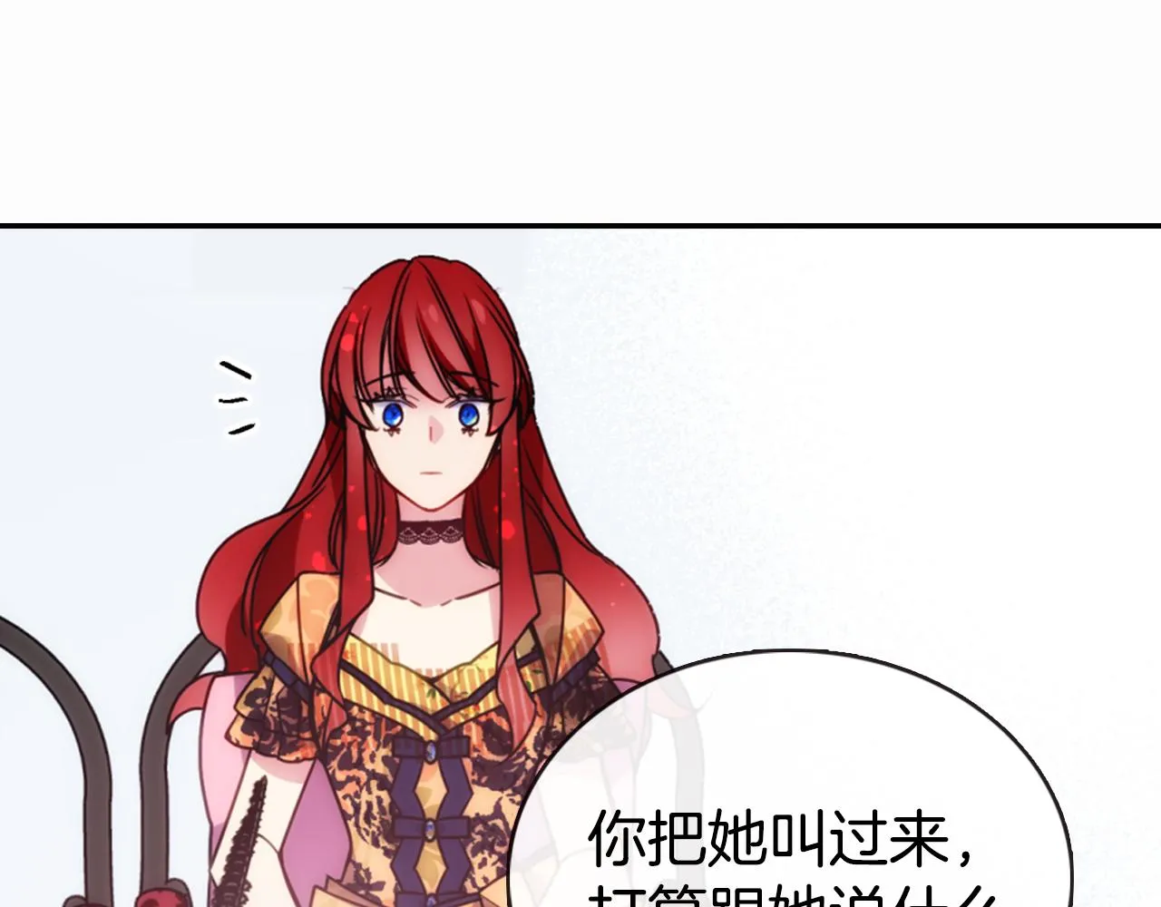 第50话 结婚条件 第68页
