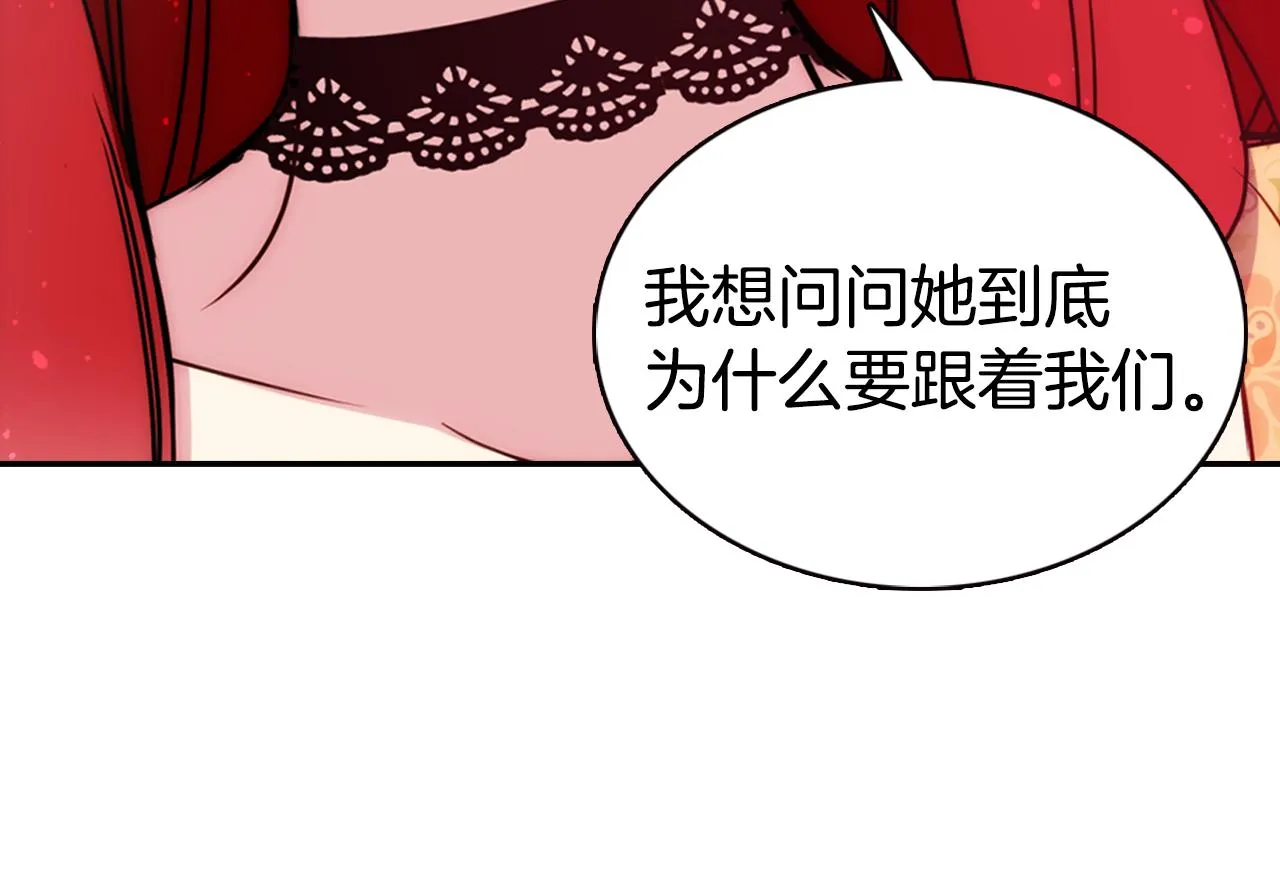 第50话 结婚条件 第72页