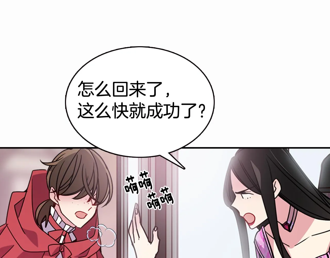 第50话 结婚条件 第75页