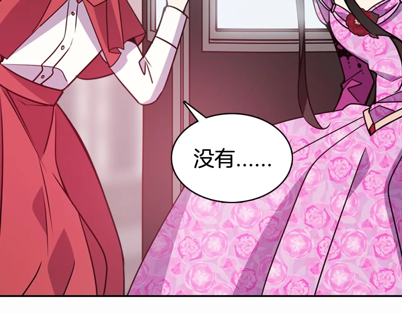 第50话 结婚条件 第76页