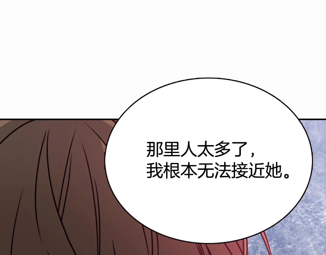 第50话 结婚条件 第77页