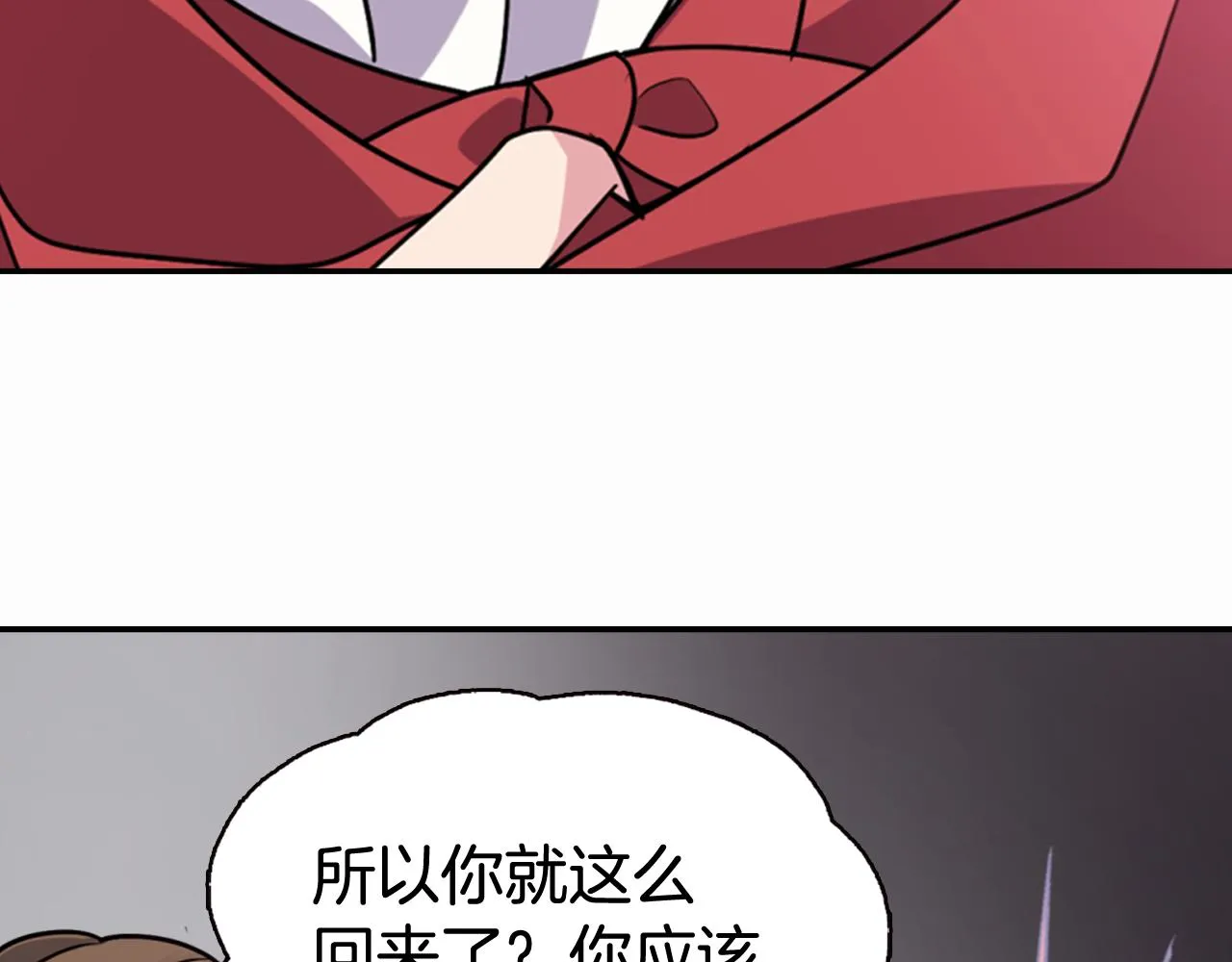 第50话 结婚条件 第79页