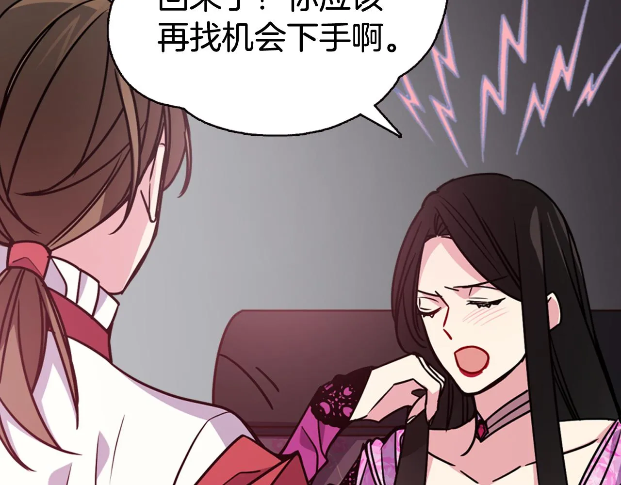 第50话 结婚条件 第80页