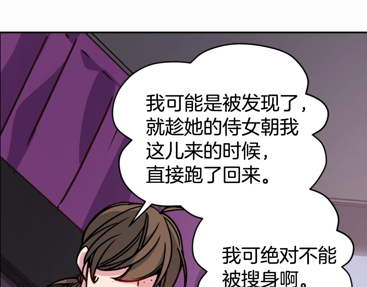 第50话 结婚条件 第82页